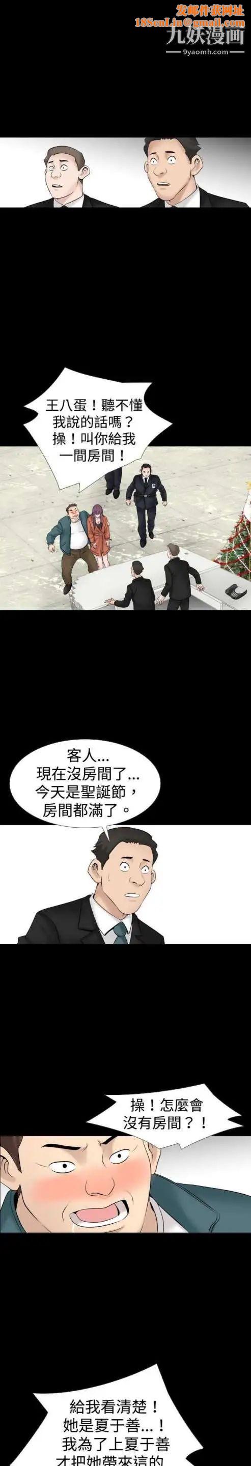 奇怪的导演第20话-女演员的圣诞节