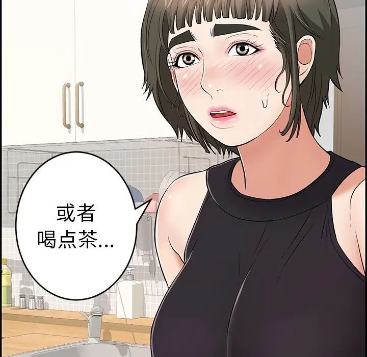 致命的你第97话