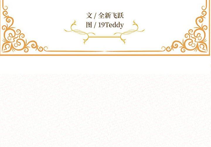 懵懂男生的恋爱史第9话