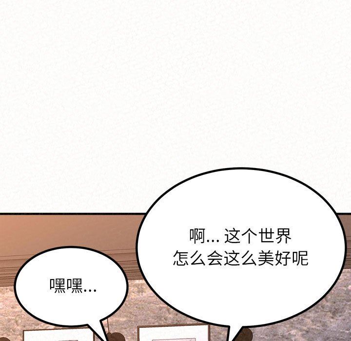 懵懂男生的恋爱史第9话
