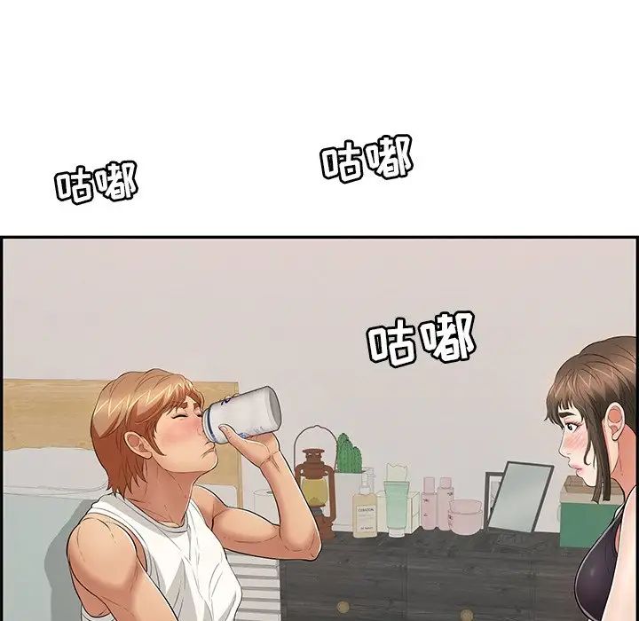 致命的你第97话