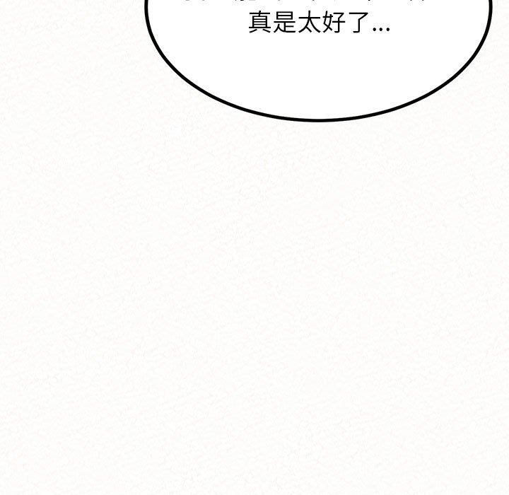懵懂男生的恋爱史第9话