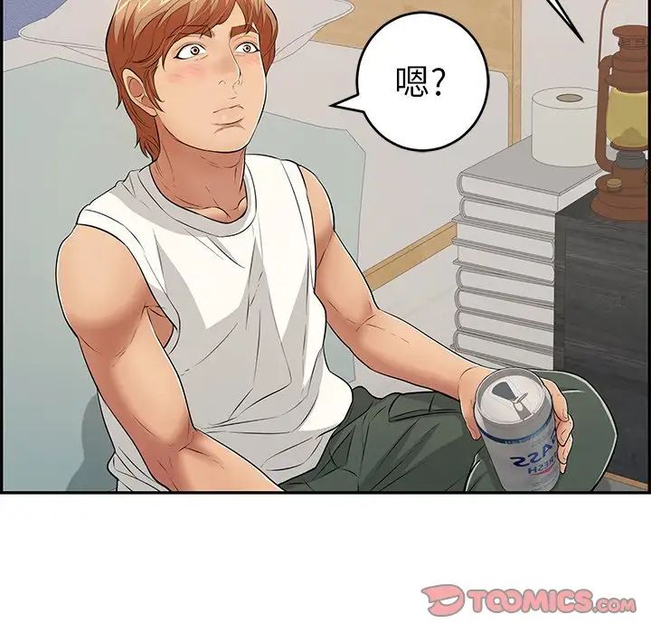 致命的你第97话