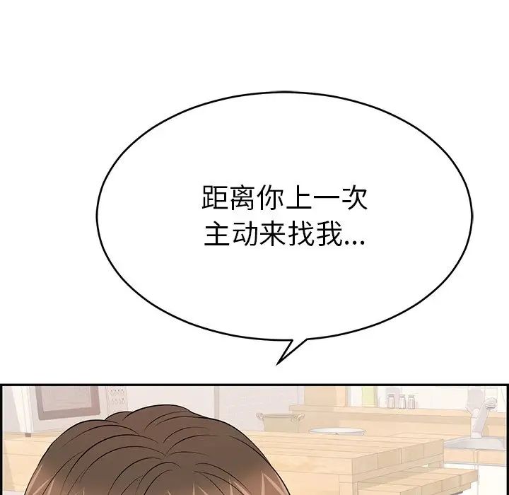 致命的你第97话