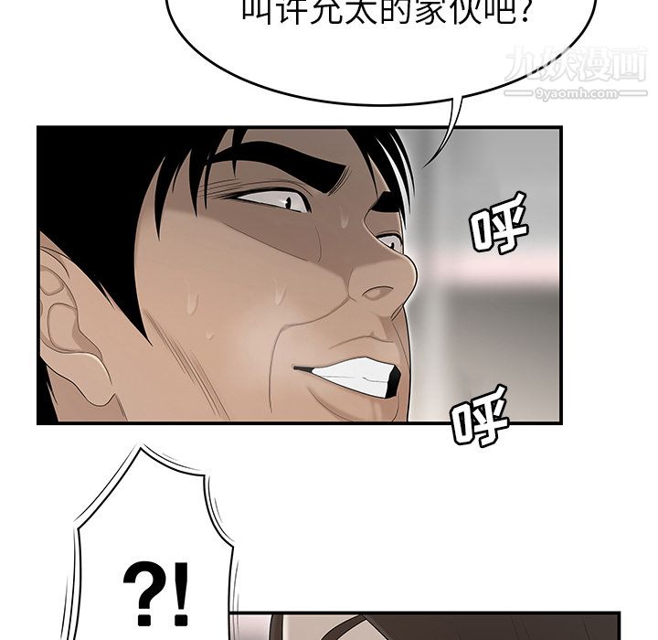 性爱百分百第34话