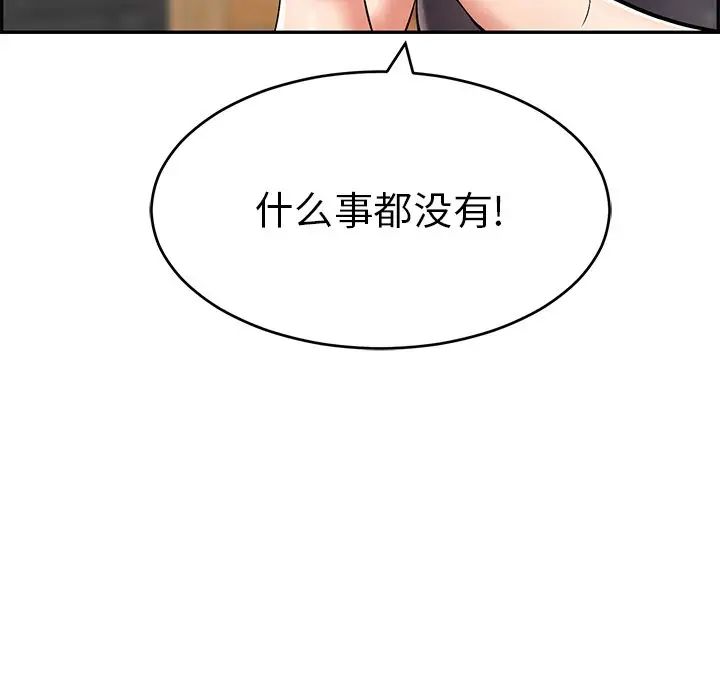 致命的你第97话