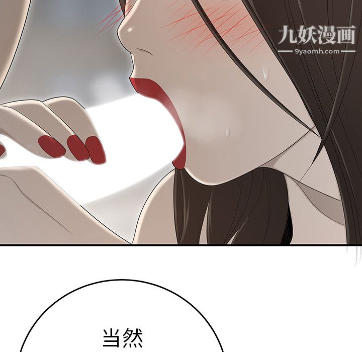 性爱百分百第34话