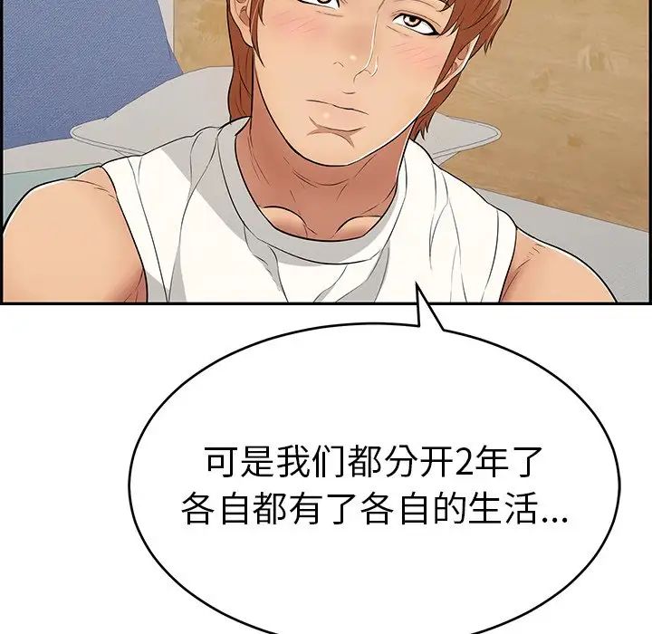 致命的你第97话