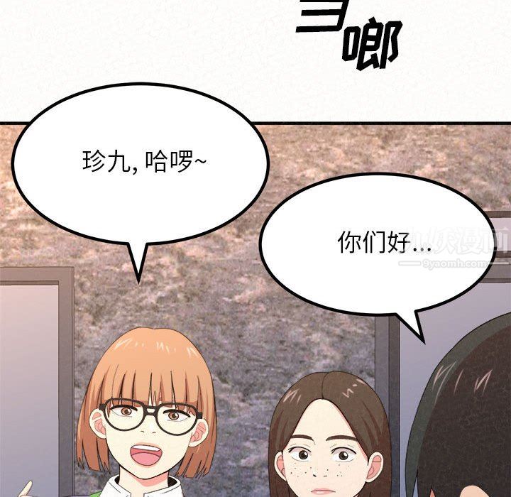 懵懂男生的恋爱史第9话