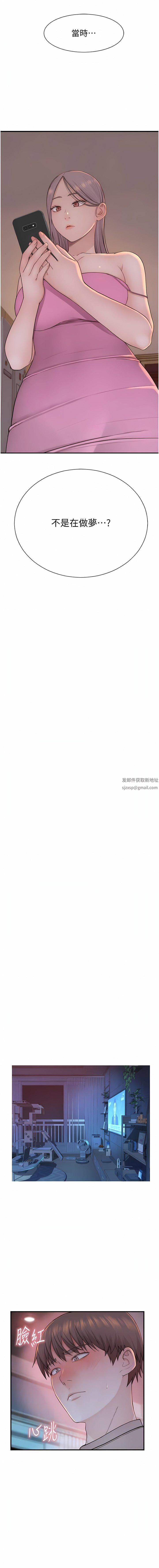 继母的香味第14话-睡梦中的深喉咙