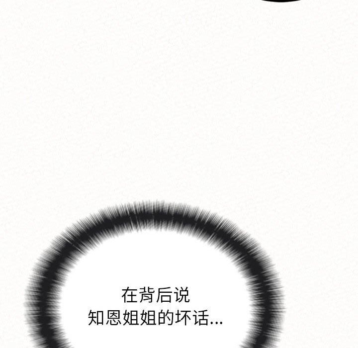 懵懂男生的恋爱史第9话