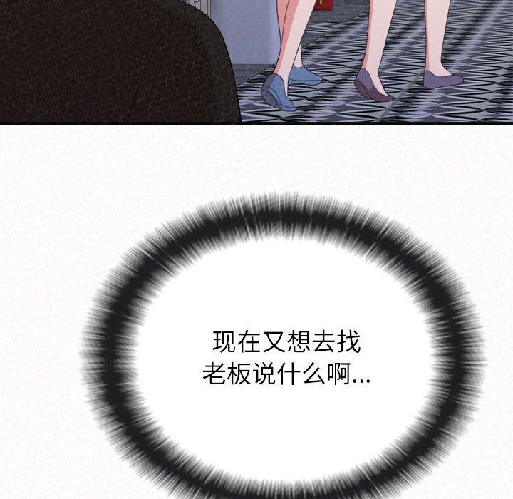 懵懂男生的恋爱史第9话