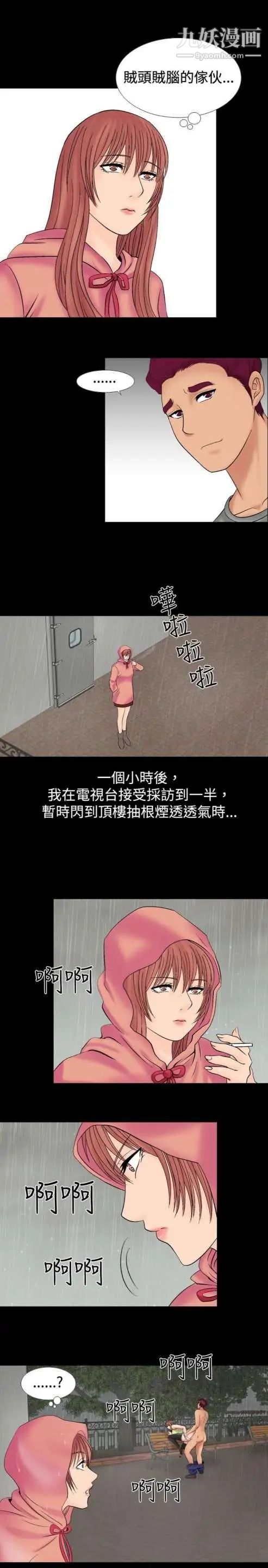 奇怪的导演第22话-小鲜肉杀手女演员