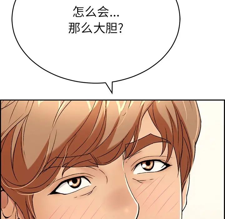 致命的你第97话