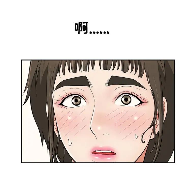 致命的你第97话