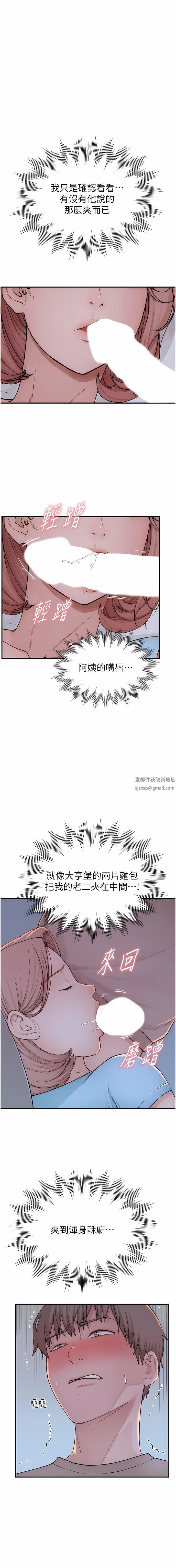 继母的香味第14话-睡梦中的深喉咙