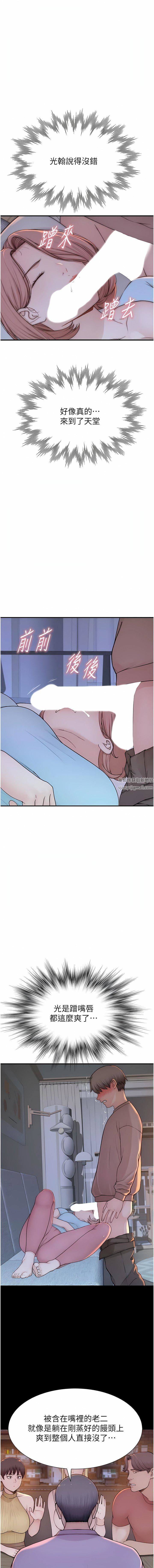 继母的香味第14话-睡梦中的深喉咙