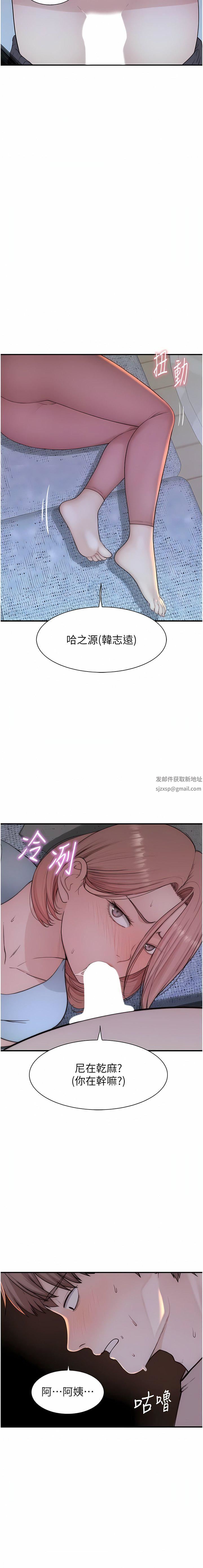 继母的香味第14话-睡梦中的深喉咙