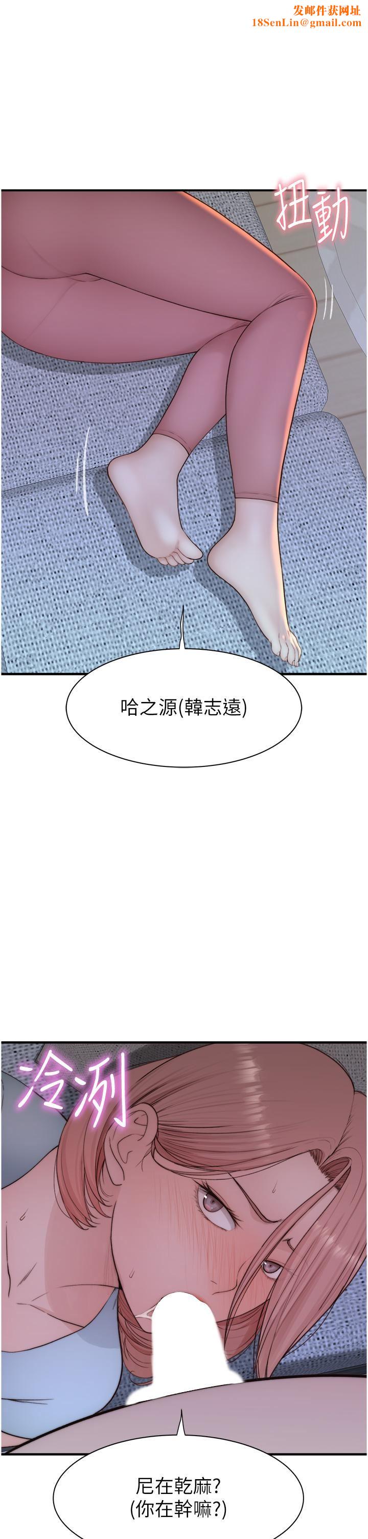 继母的香味第15话-我想插妳下面