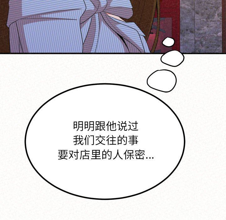 懵懂男生的恋爱史第9话
