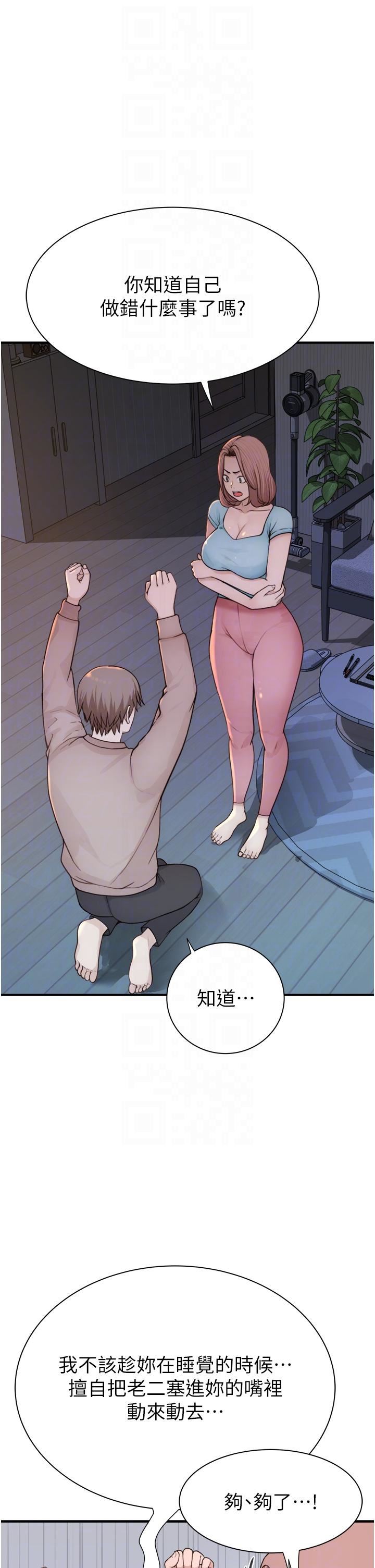 继母的香味第15话-我想插妳下面