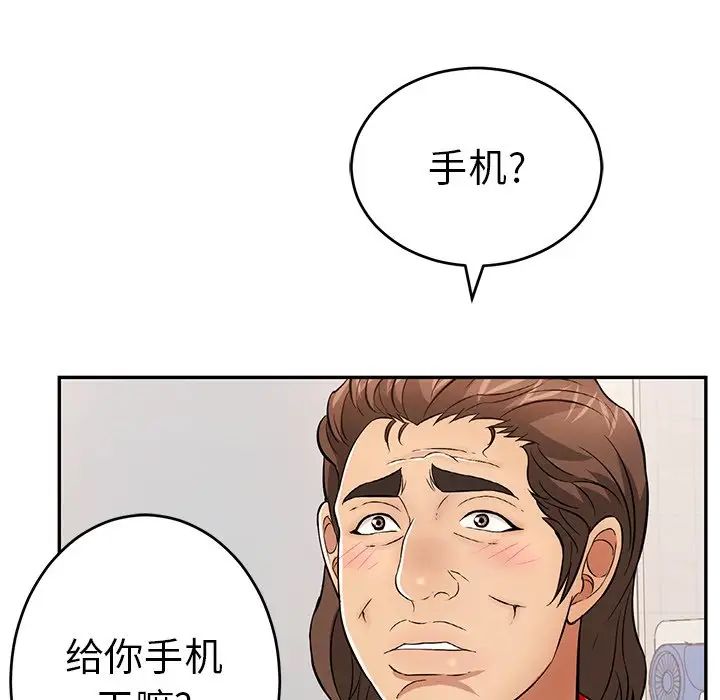 致命的你第98话