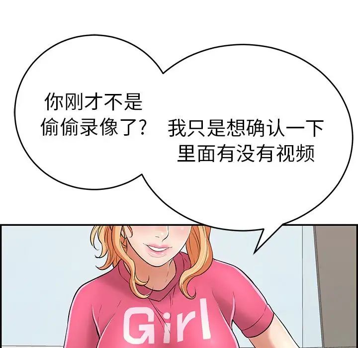 致命的你第98话