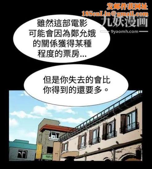 奇怪的导演第23话-小鲜肉杀手女演员