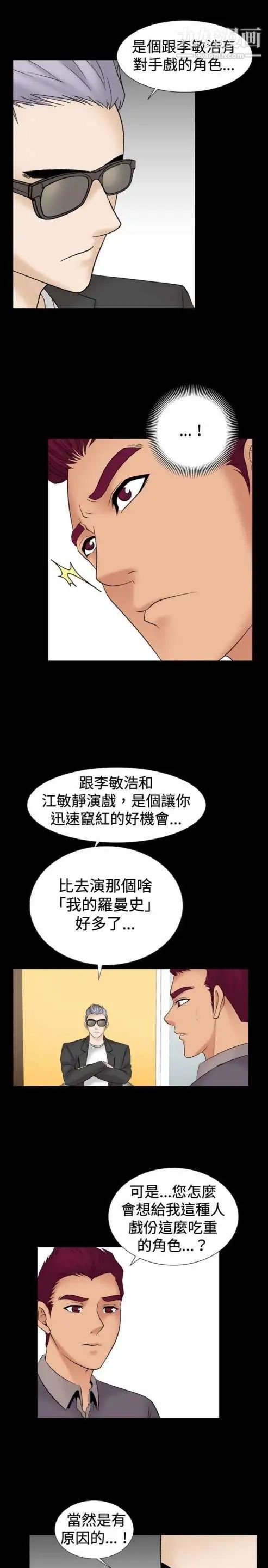 奇怪的导演第23话-小鲜肉杀手女演员