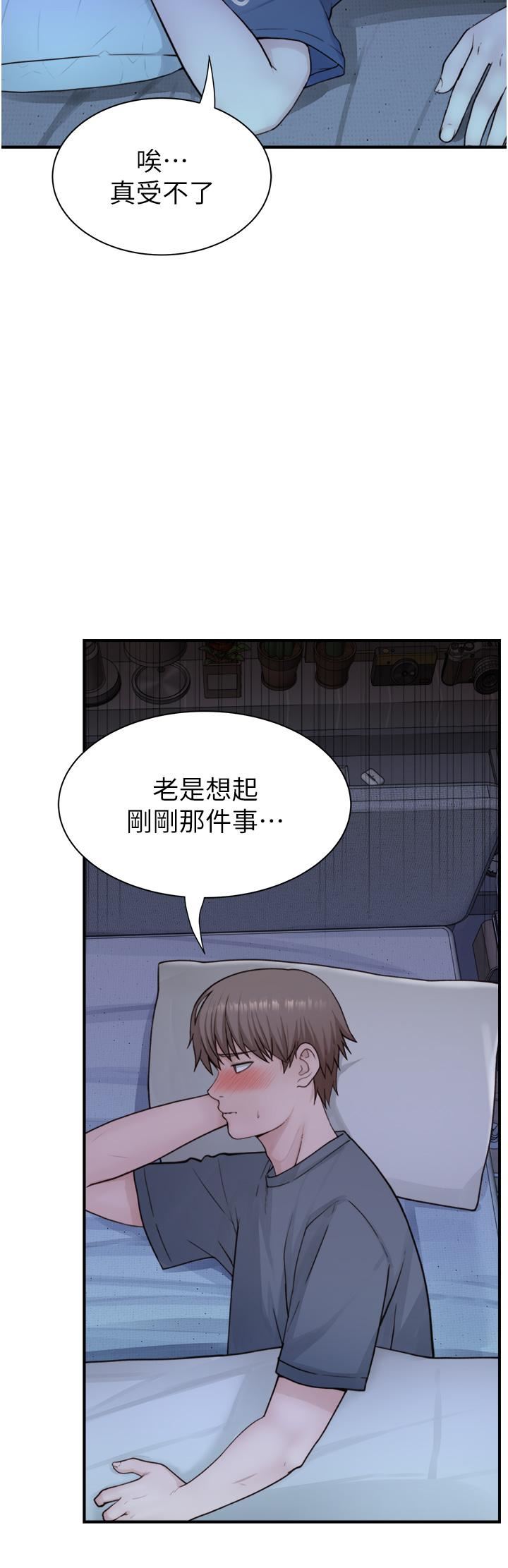继母的香味第15话-我想插妳下面