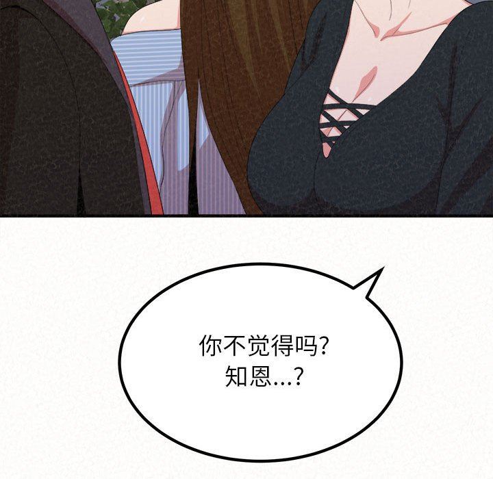 懵懂男生的恋爱史第9话
