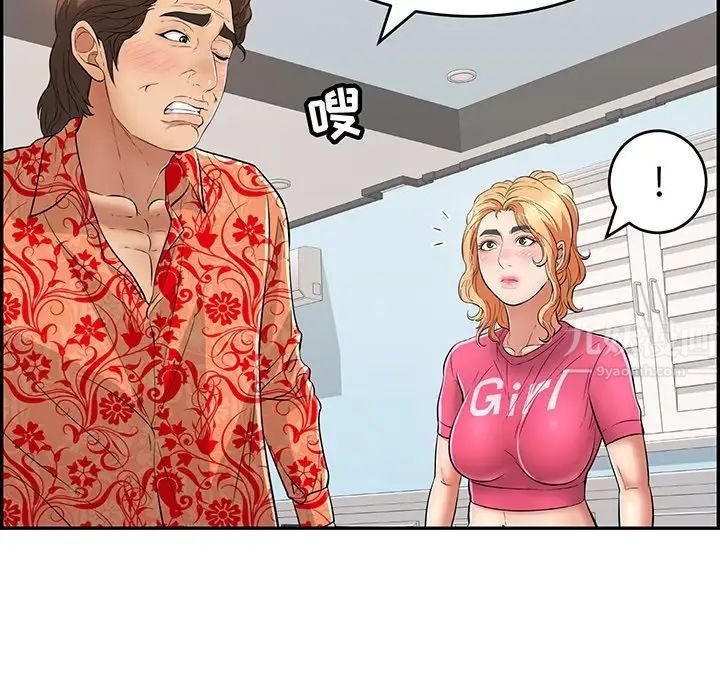 致命的你第98话