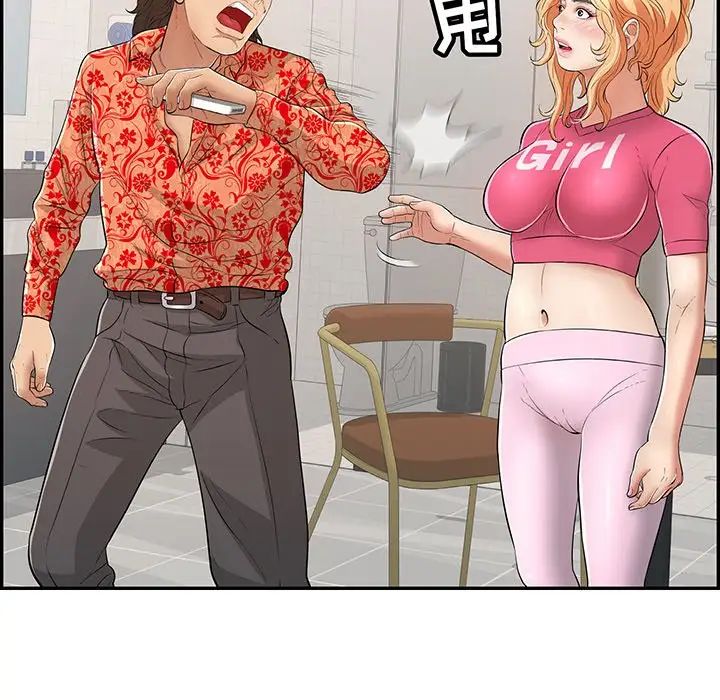 致命的你第98话