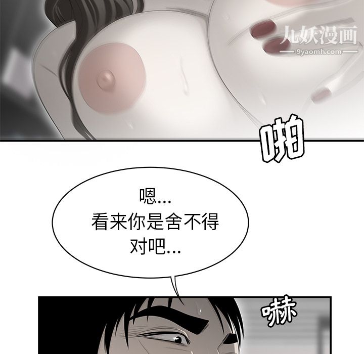 性爱百分百第35话