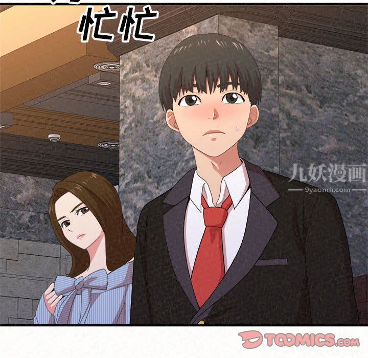 懵懂男生的恋爱史第9话