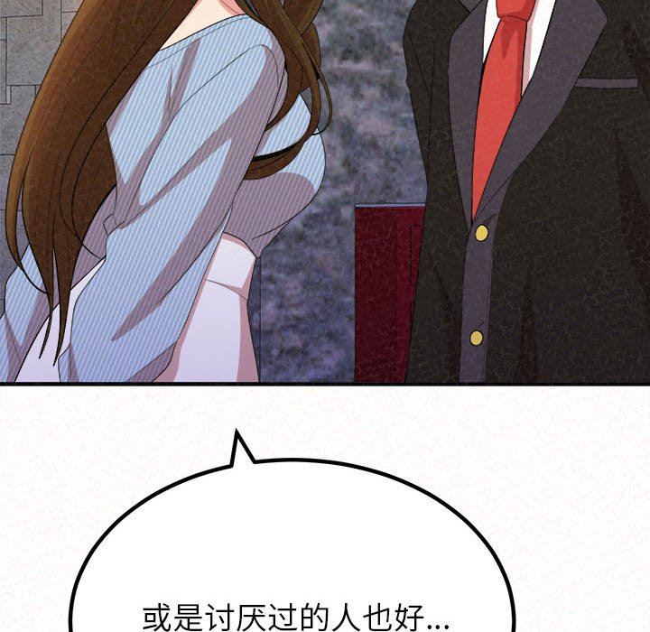 懵懂男生的恋爱史第9话