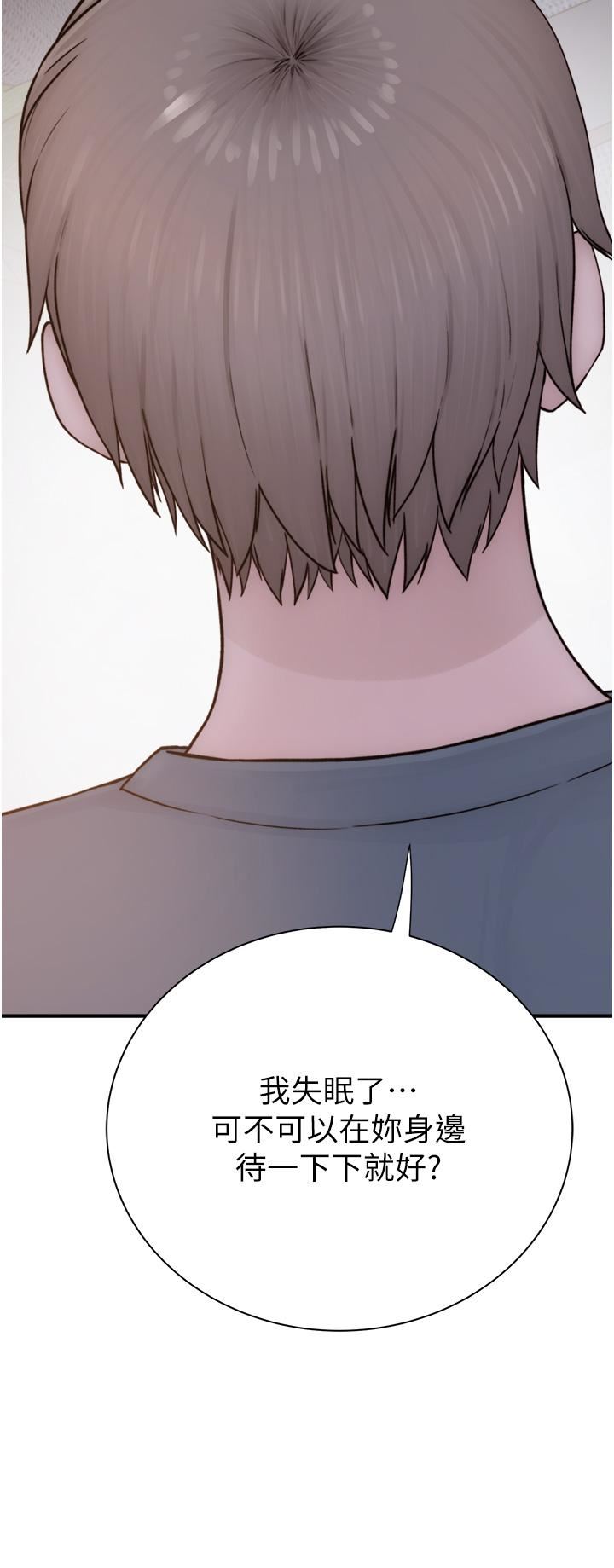 继母的香味第15话-我想插妳下面