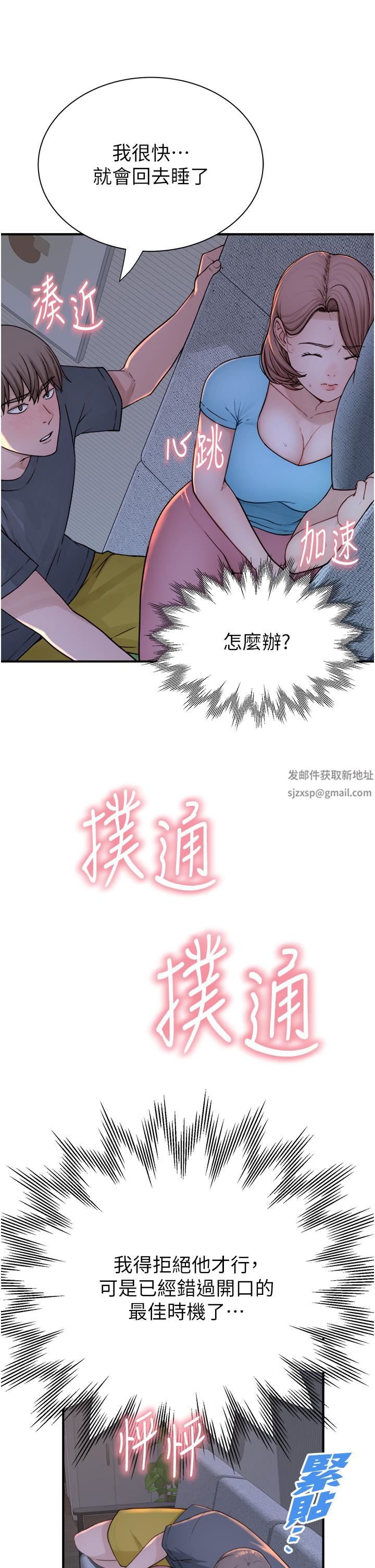 继母的香味第15话-我想插妳下面