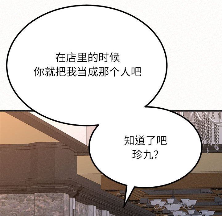 懵懂男生的恋爱史第9话