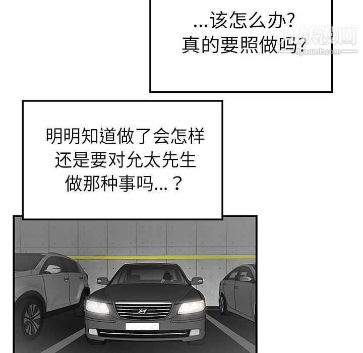 性爱百分百第35话