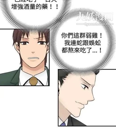 奇怪的导演第25话-混酒女王