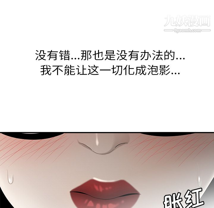 性爱百分百第35话