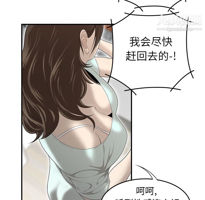 性爱百分百第35话