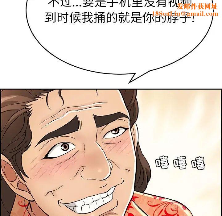 致命的你第98话