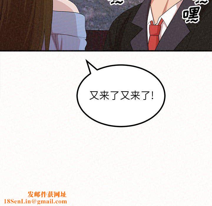 懵懂男生的恋爱史第9话