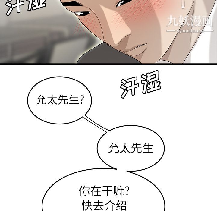 性爱百分百第35话