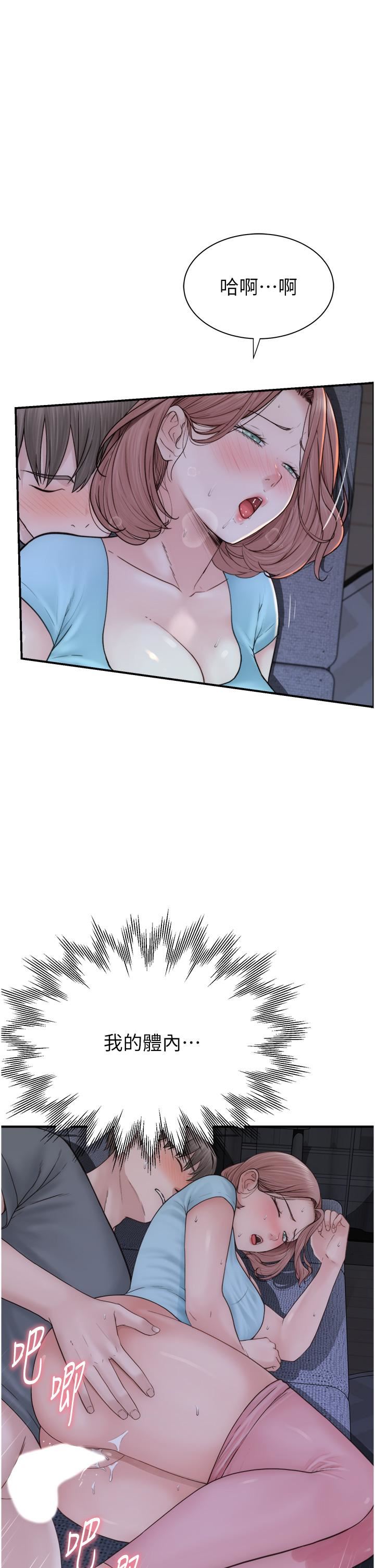 继母的香味第16话-互相交融的体液