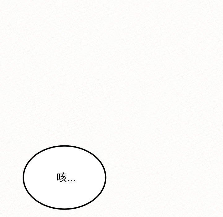 懵懂男生的恋爱史第9话