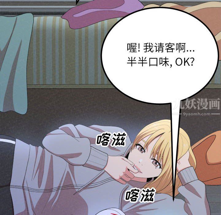 懵懂男生的恋爱史第9话