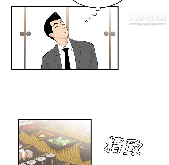 性爱百分百第36话